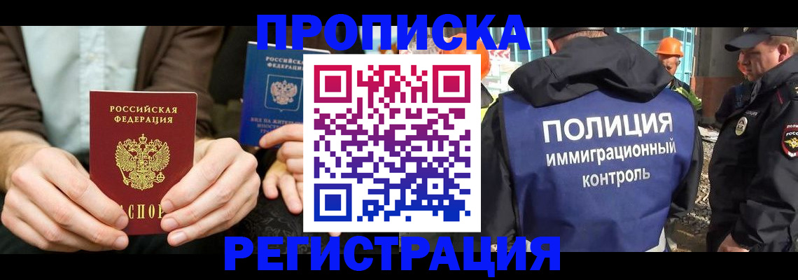 временная регистрация поиск в Лесном