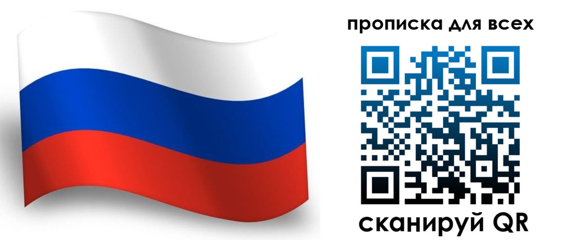 временная регистрация гарантия в Лесном