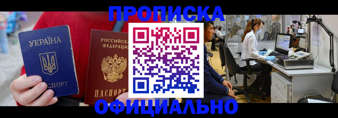 временная регистрация гарантия в Лесном