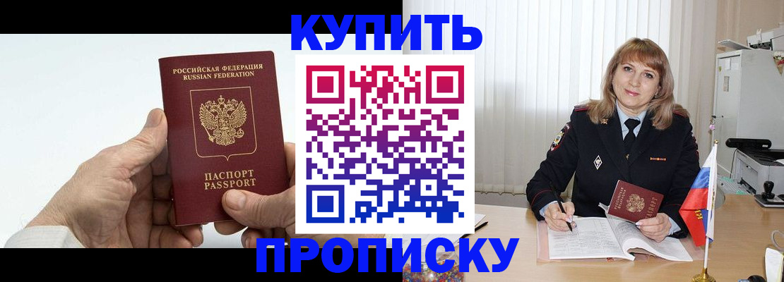 прописка регистрация в Лесном