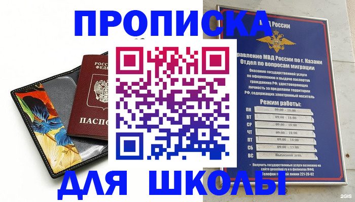 регистрация для дет. сада в Лесном