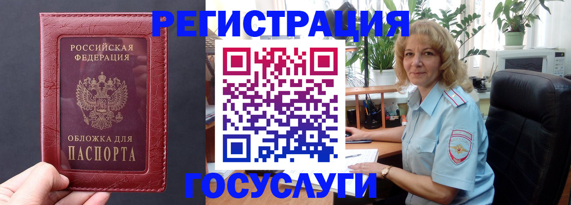 миграционный учет в Лесном